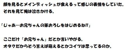 ギャル妹に童貞を奪われたオタク兄 サンプル4ページ目