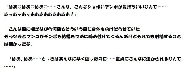 ギャル妹に童貞を奪われたオタク兄 サンプル5ページ目