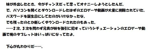 ギャル妹に童貞を奪われたオタク兄 サンプル7ページ目