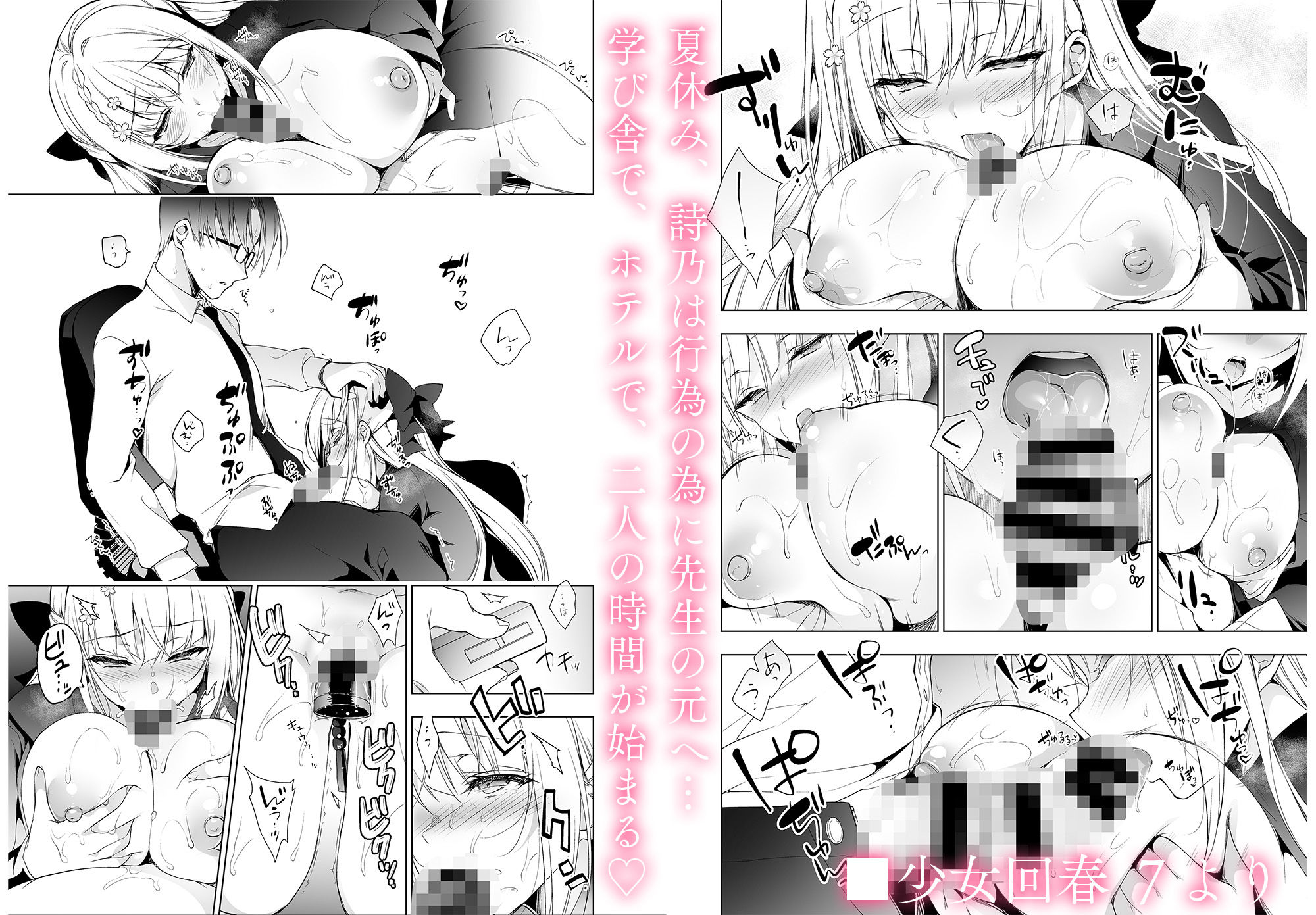 少女回春5〜8総集編 サンプル5ページ目