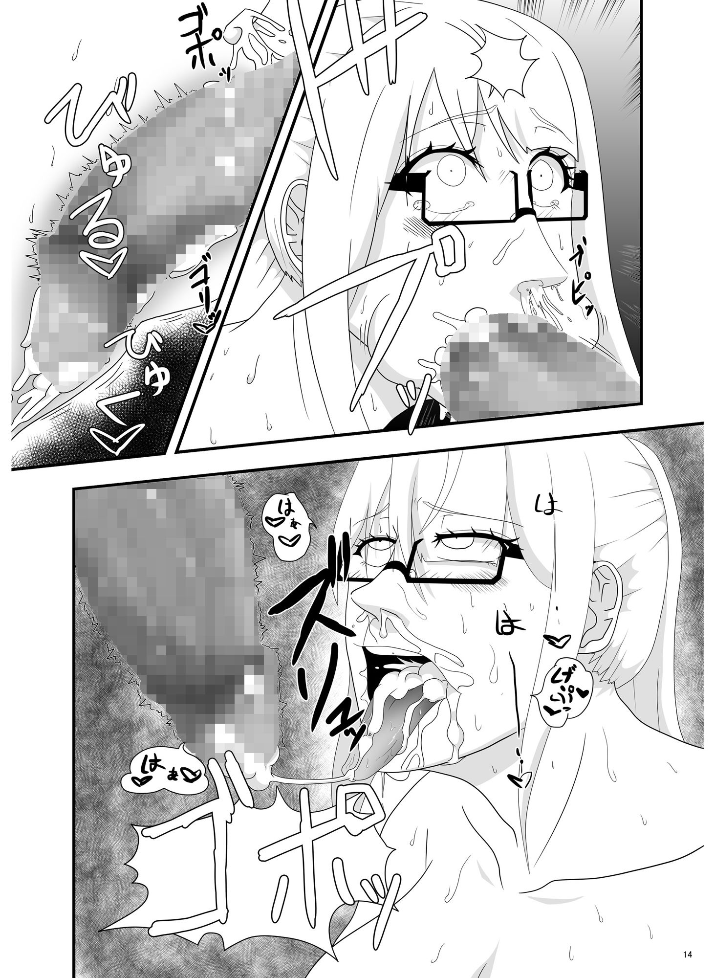 爆乳ふたなりヨガ教室！イクたびにおっぱいから母乳がちんちんから精子が出ちゃう！ サンプル6ページ目