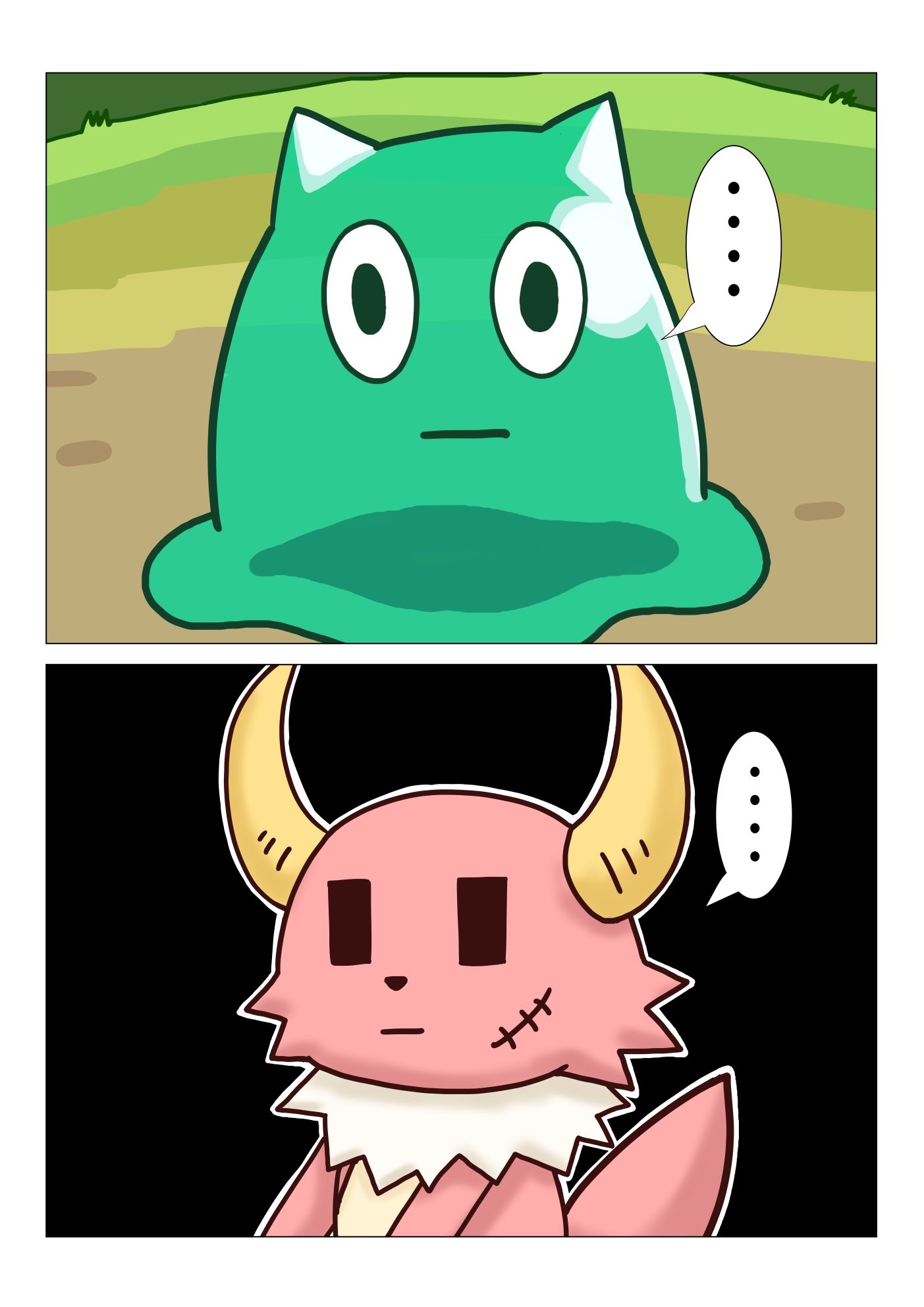 パコパコクエスト サンプル2ページ目