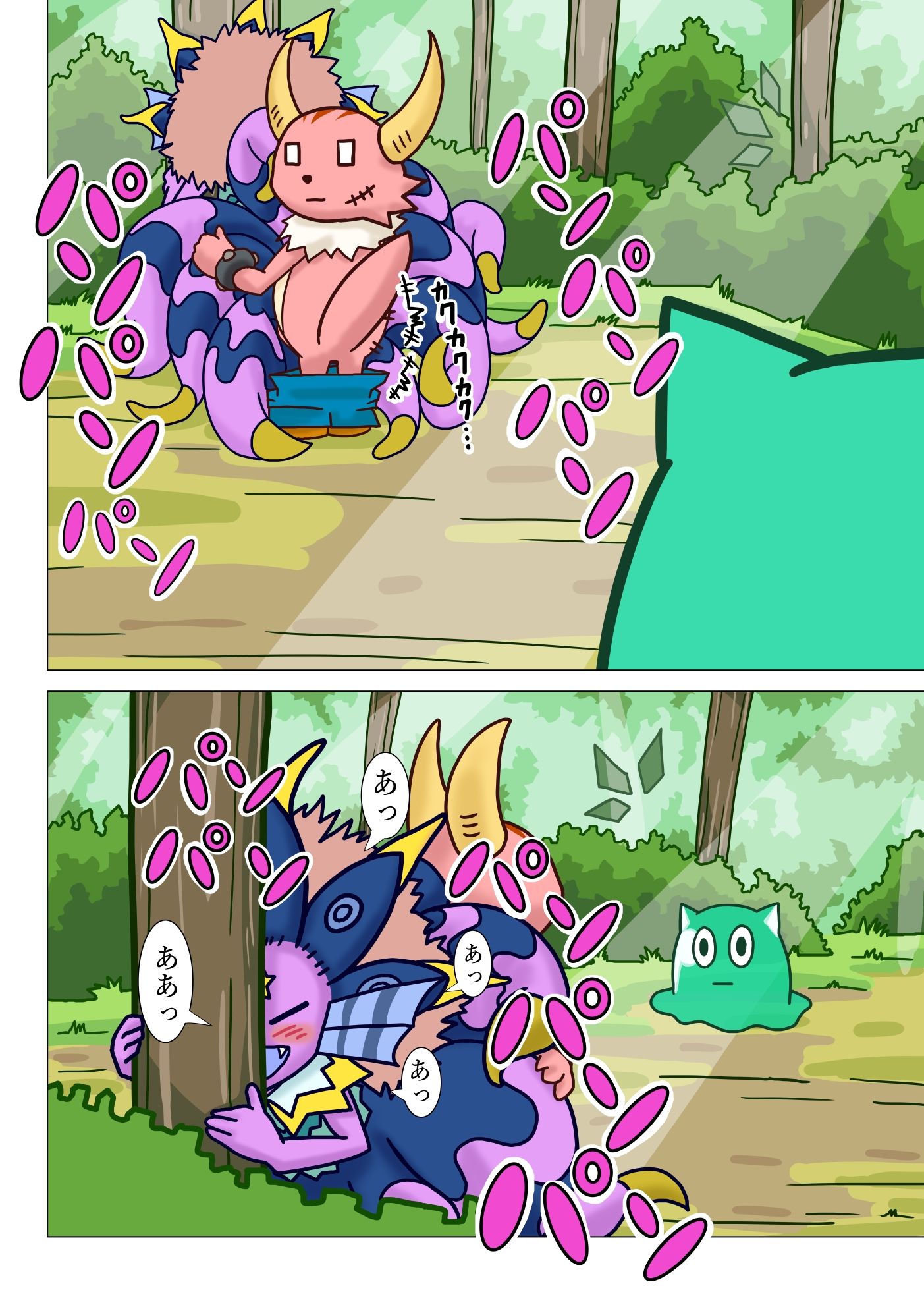 パコパコクエスト サンプル3ページ目