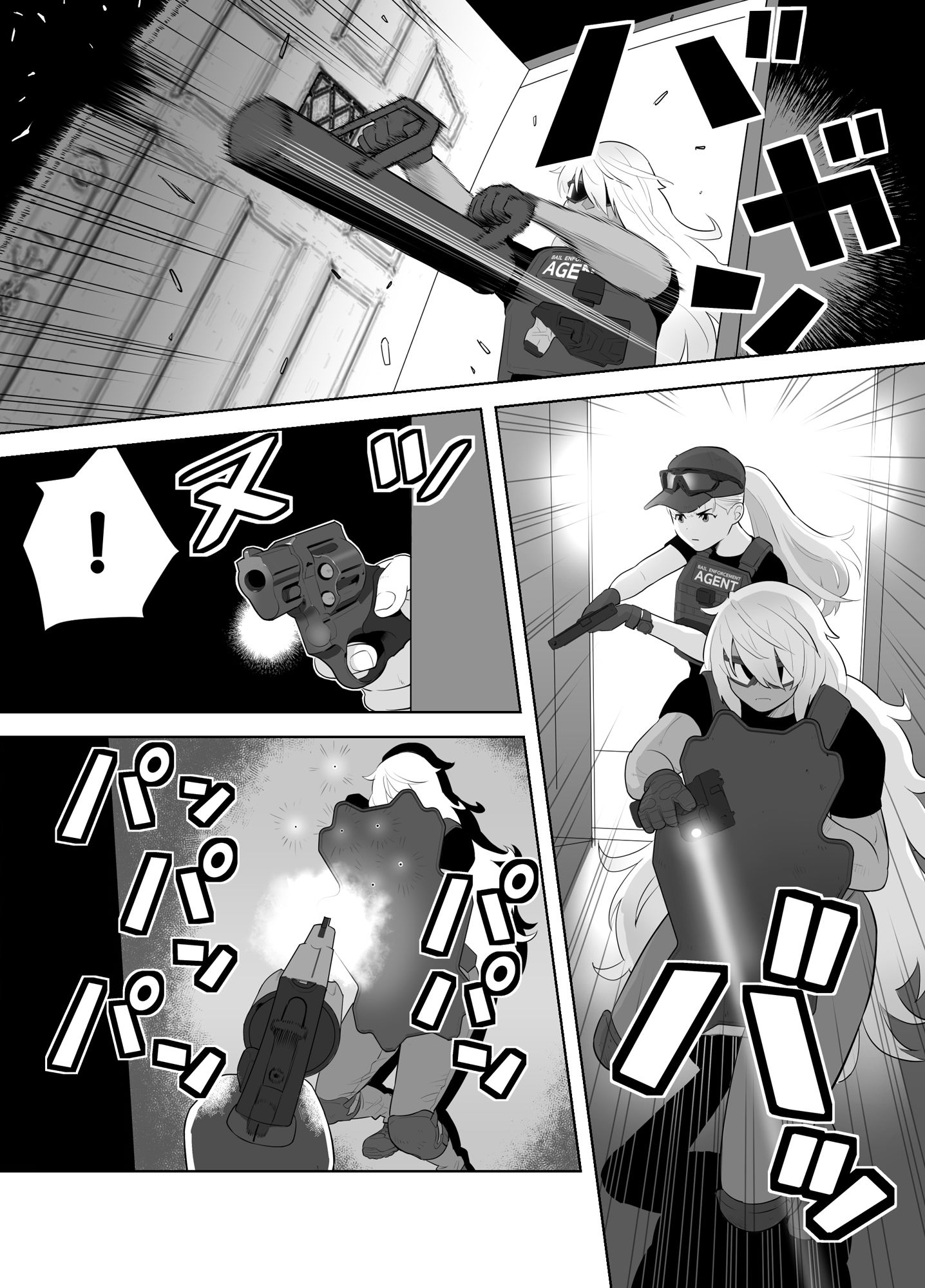 バウンティハンター サンプル2ページ目