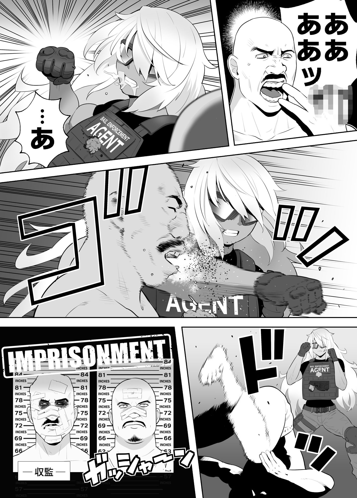 バウンティハンター サンプル5ページ目