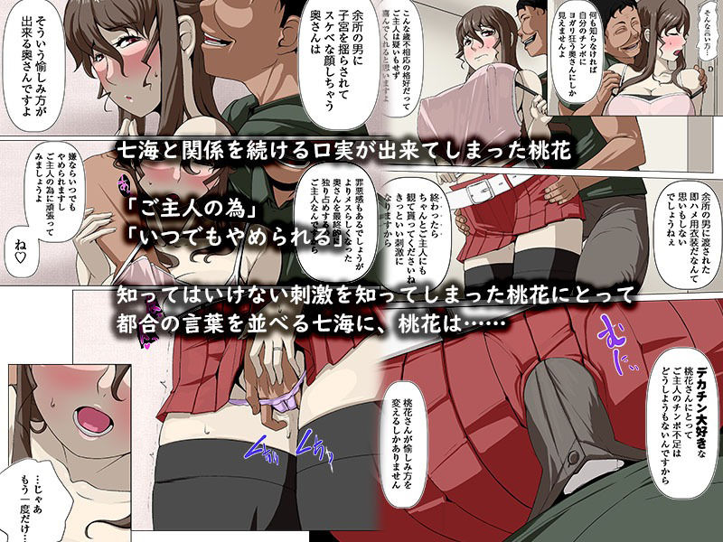 奥様達の歪婦活動1 サンプル9ページ目