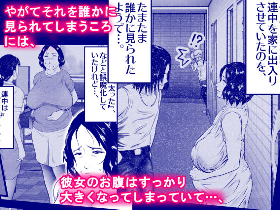 突姦交事 再炎 〜 明るくみんなに優しくて、辛いところを見せないおばちゃん先生が、何度もボテ腹にされて……。心ないウワサにも黙して耐える、その理由（ワケ） 〜 サンプル3ページ目