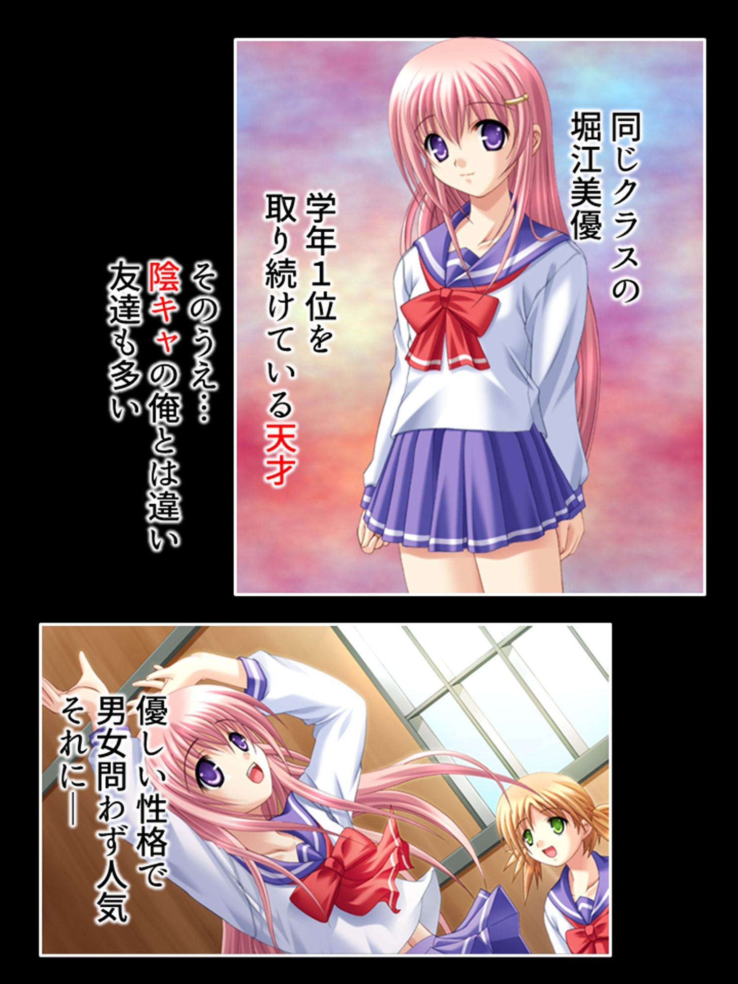 秘密を握ってやりたい放題！優等生のイケない姉妹関係 上 サンプル1ページ目