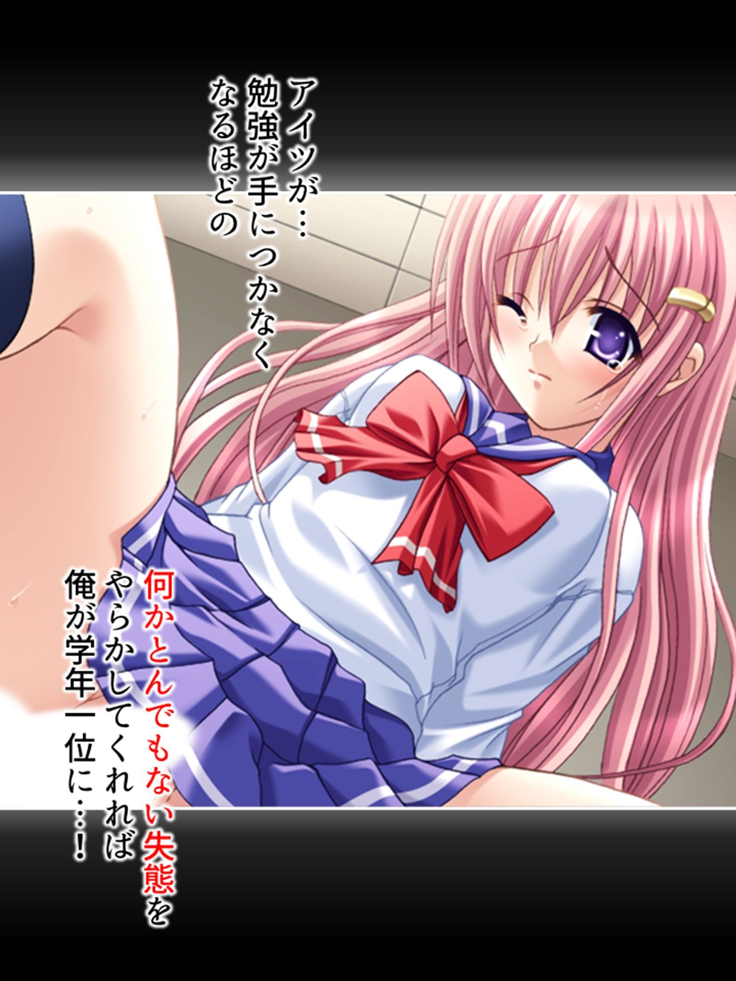 秘密を握ってやりたい放題！優等生のイケない姉妹関係 上 サンプル2ページ目