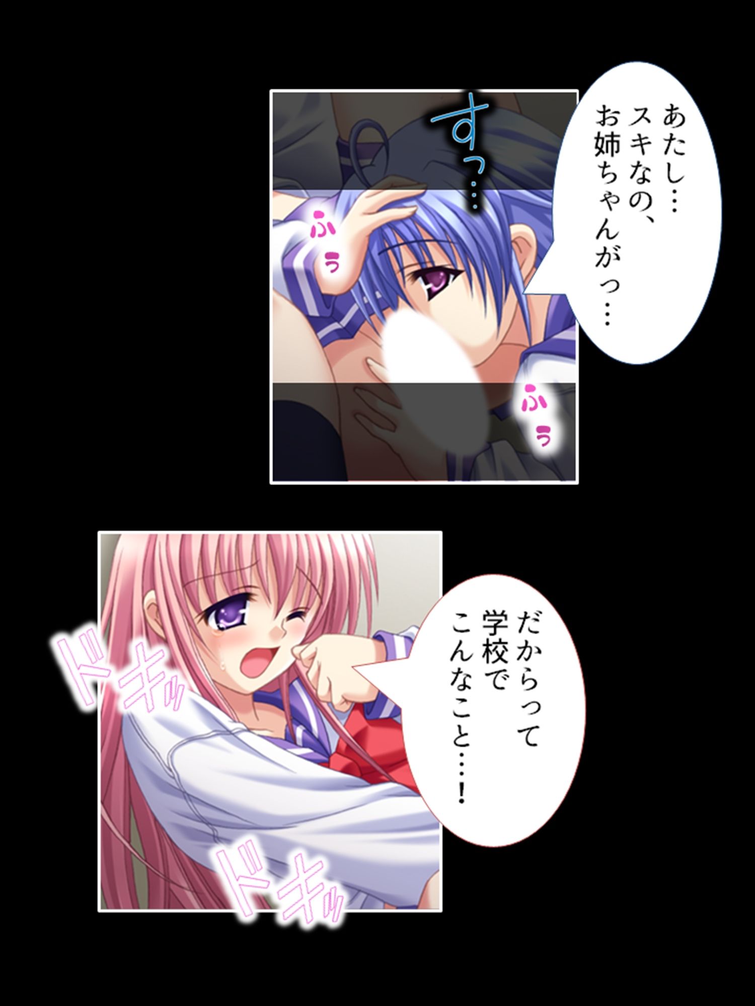 秘密を握ってやりたい放題！優等生のイケない姉妹関係 上 サンプル6ページ目