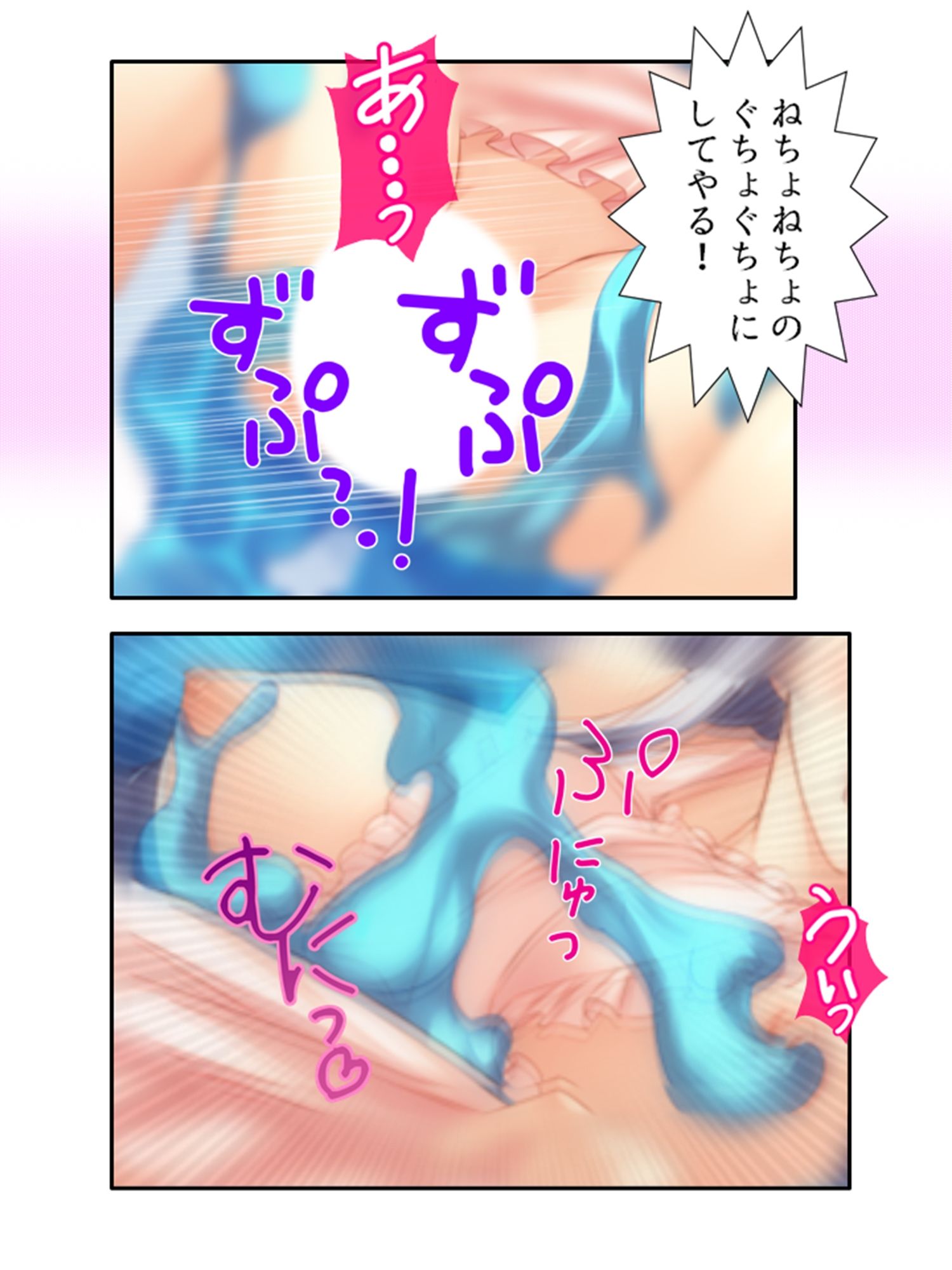 絶頂妖怪デリバリー！どこでもハメ出し子作り放題 3巻 サンプル3ページ目