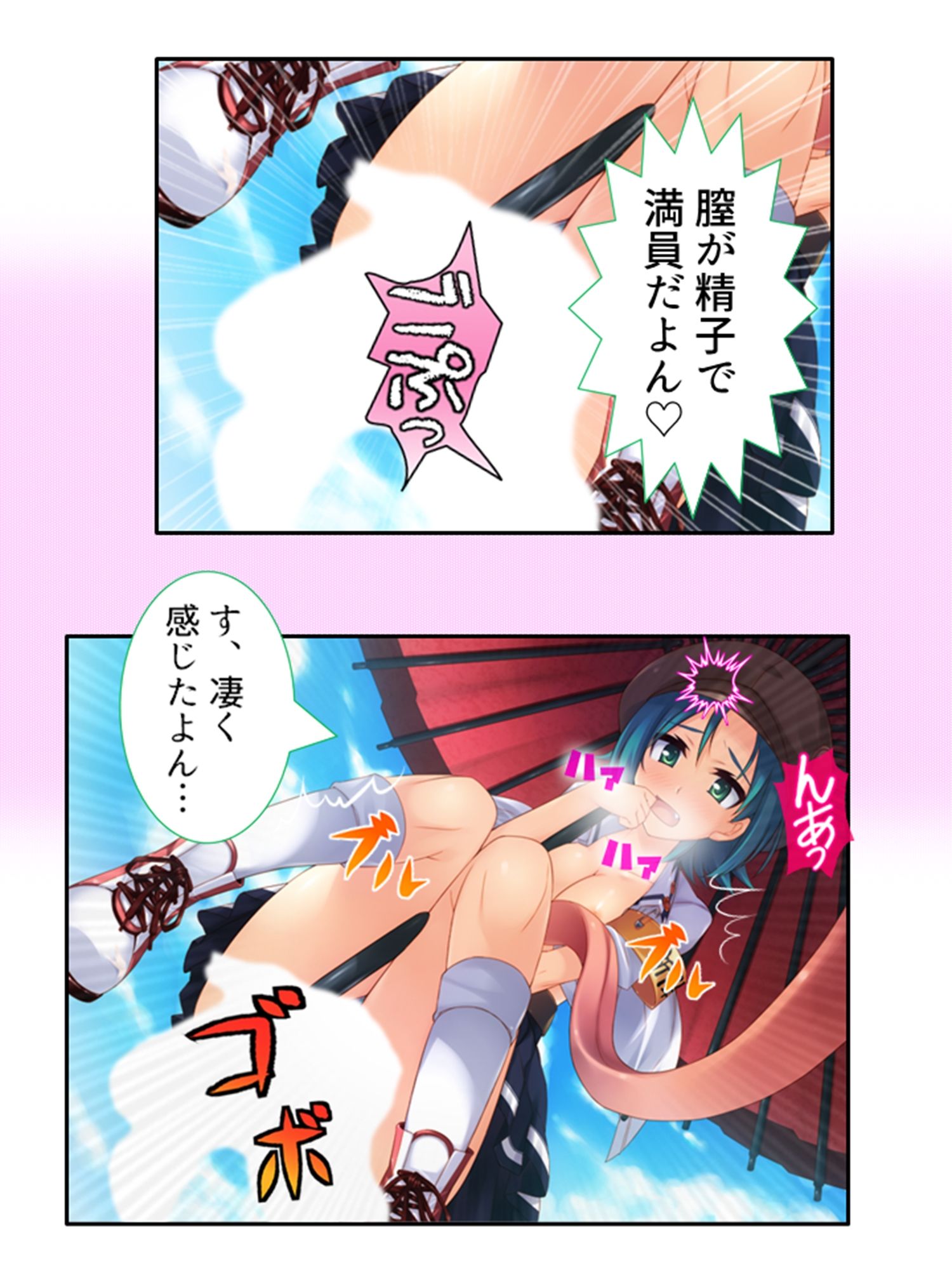 絶頂妖怪デリバリー！どこでもハメ出し子作り放題 3巻 サンプル7ページ目