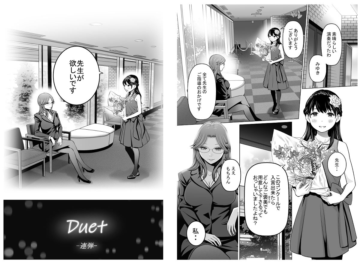 Duet サンプル1ページ目