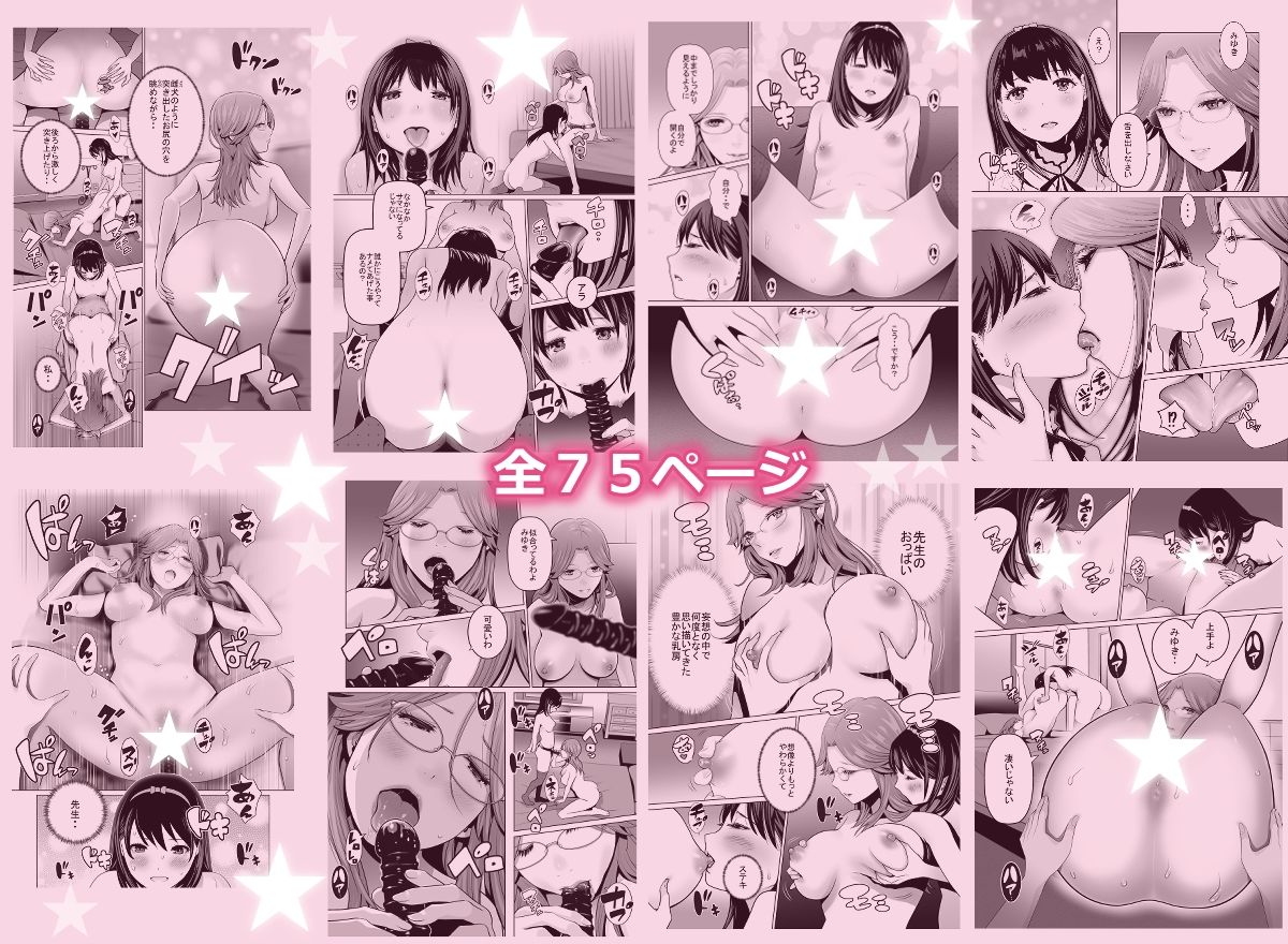 Duet サンプル7ページ目