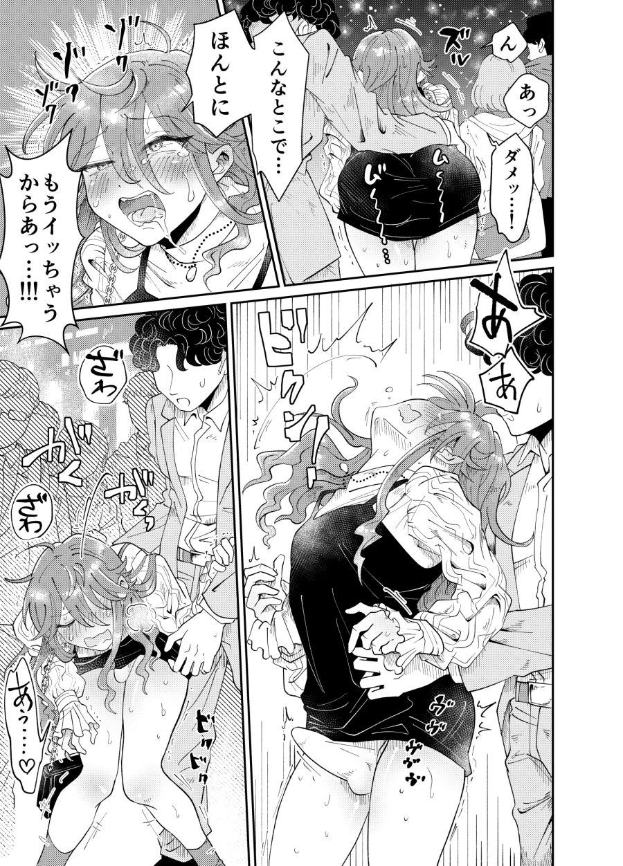 パパ活男子陽子ちゃんとお散歩デート サンプル7ページ目