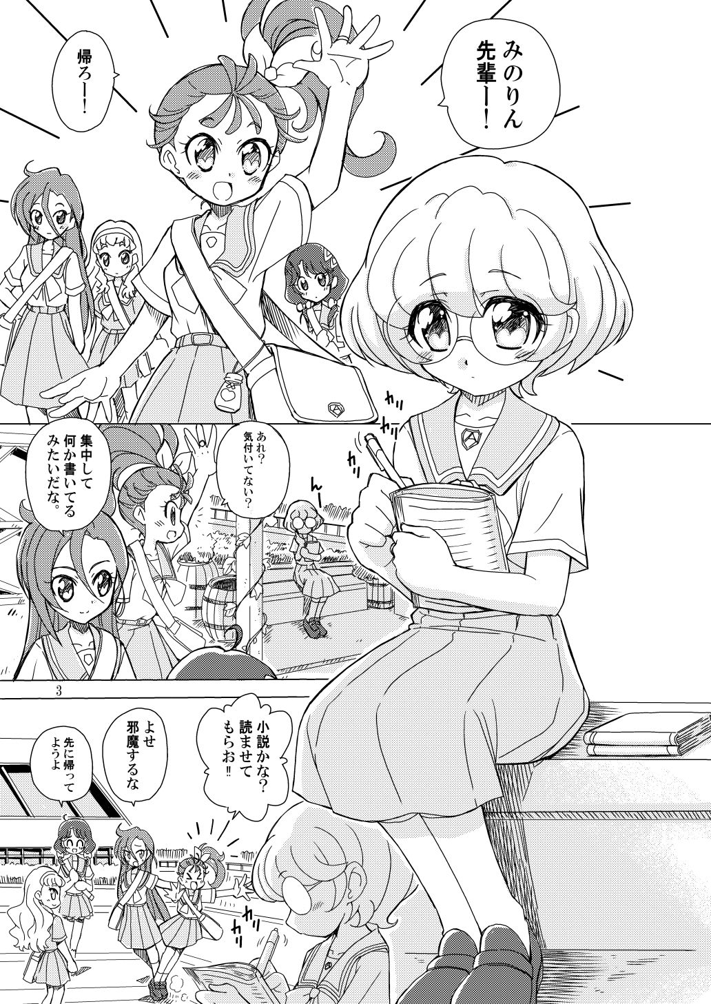 みのりノート サンプル1ページ目