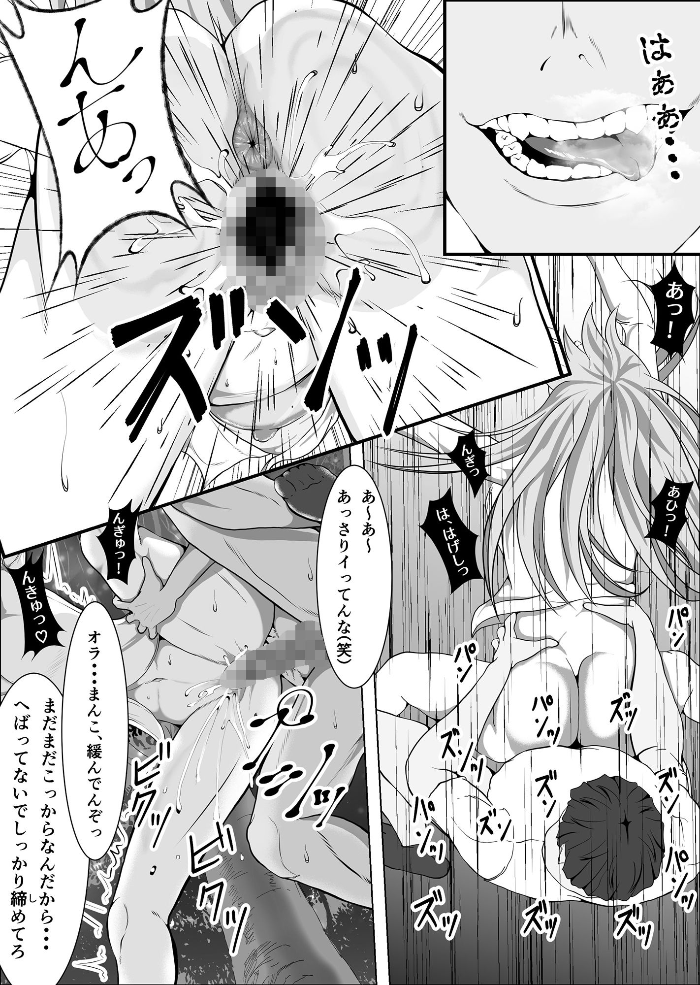 クレシェンス島の闘争4 〜穢される憧れの彼女〜 サンプル9ページ目