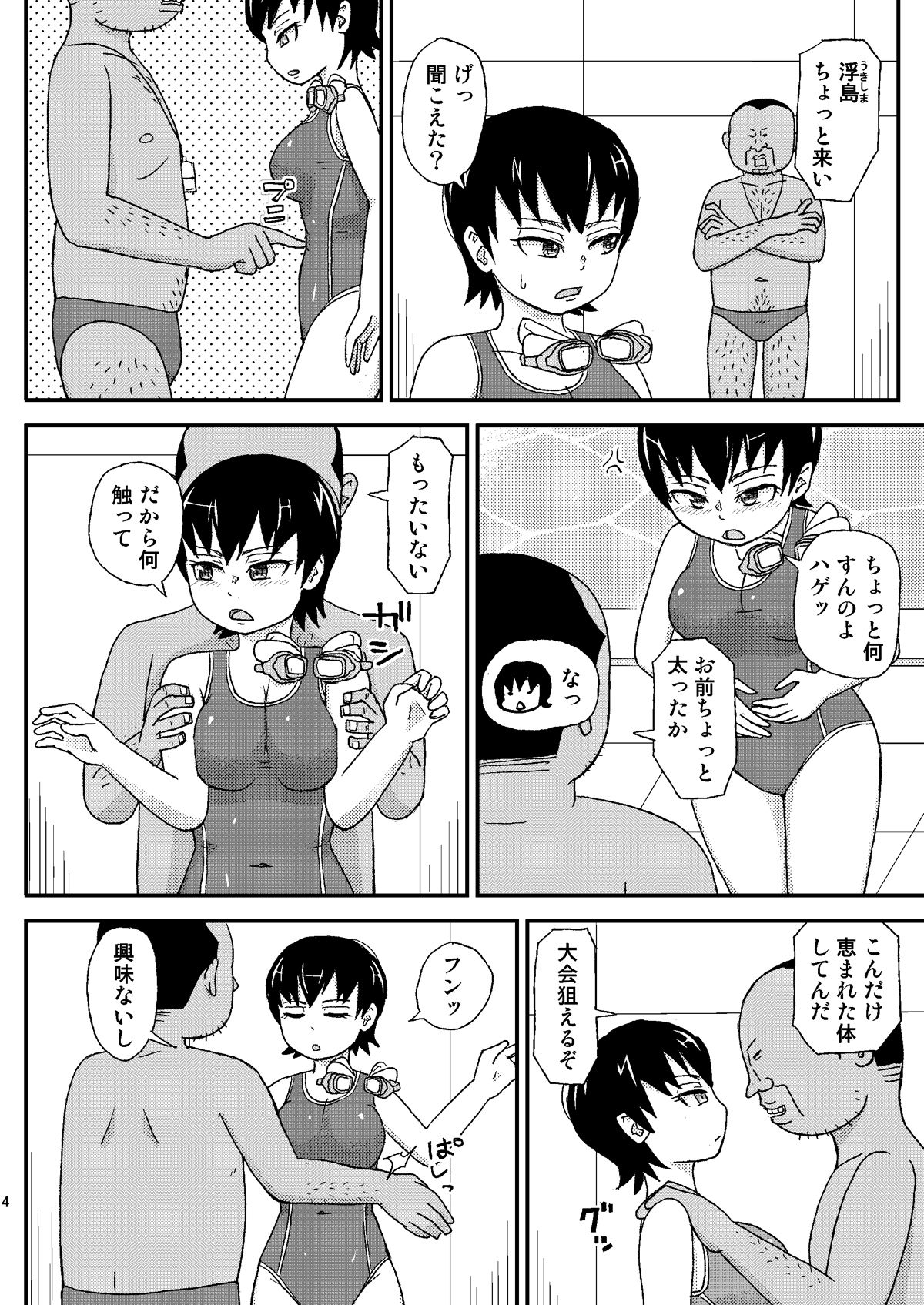 教え子の巨乳は寝てても生意気 サンプル2ページ目