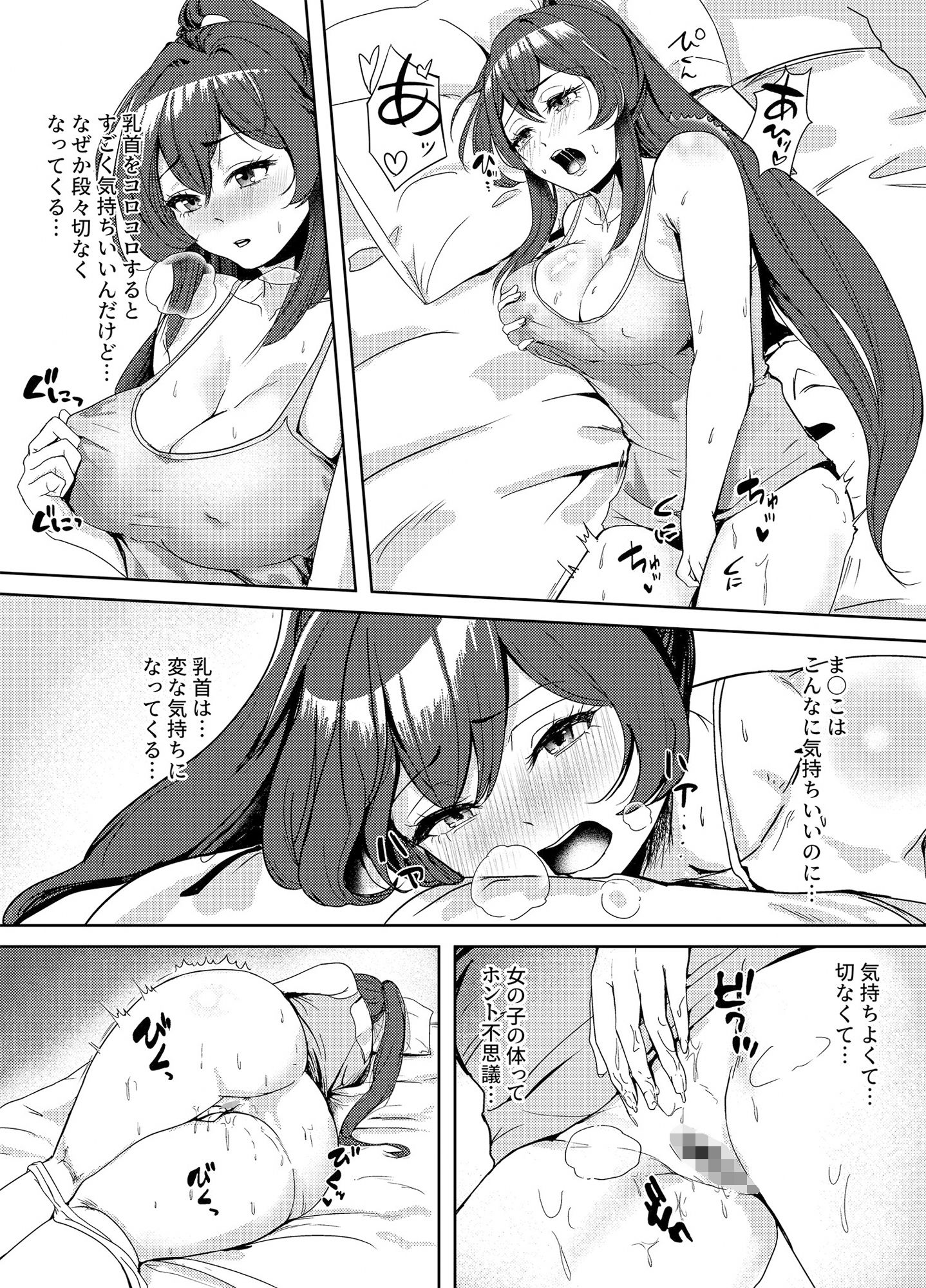 水泳部の怖い先輩！2 サンプル5ページ目