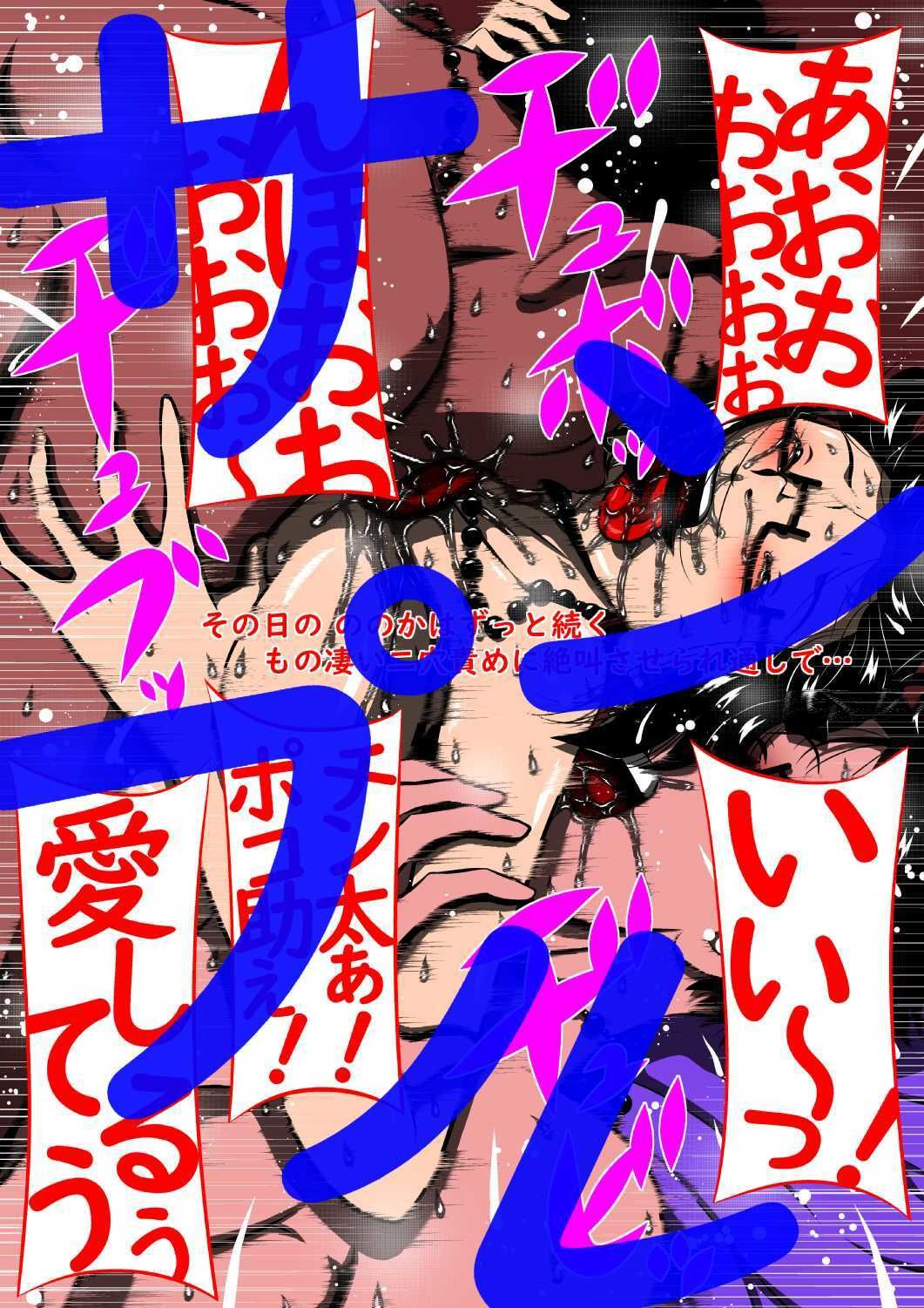 驚異のKカップ超え！弩級爆乳、妹アイドル 小倉ののか！お兄ちゃんの目の前で超絶寝取られセックス！第2話「肉棒のお友達がいっぱい編」 サンプル2ページ目