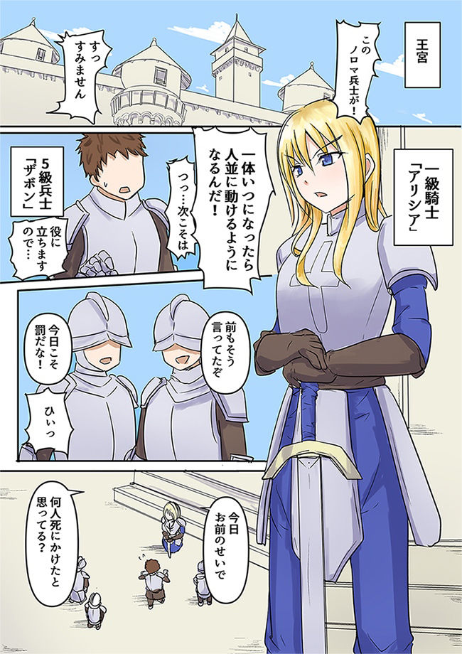 死を恐れぬ高貴な女騎士が俺に戦うことを要求してきたので、死にたくない俺は女騎士を時間停止して犯って、敵の前線基地に放置してきました サンプル1ページ目