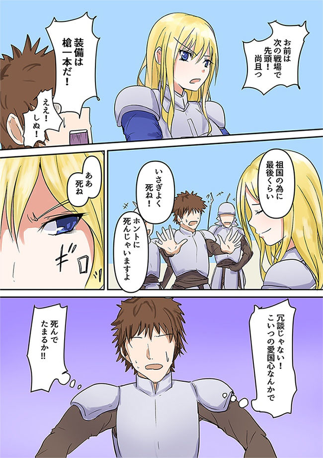 死を恐れぬ高貴な女騎士が俺に戦うことを要求してきたので、死にたくない俺は女騎士を時間停止して犯って、敵の前線基地に放置してきました サンプル2ページ目