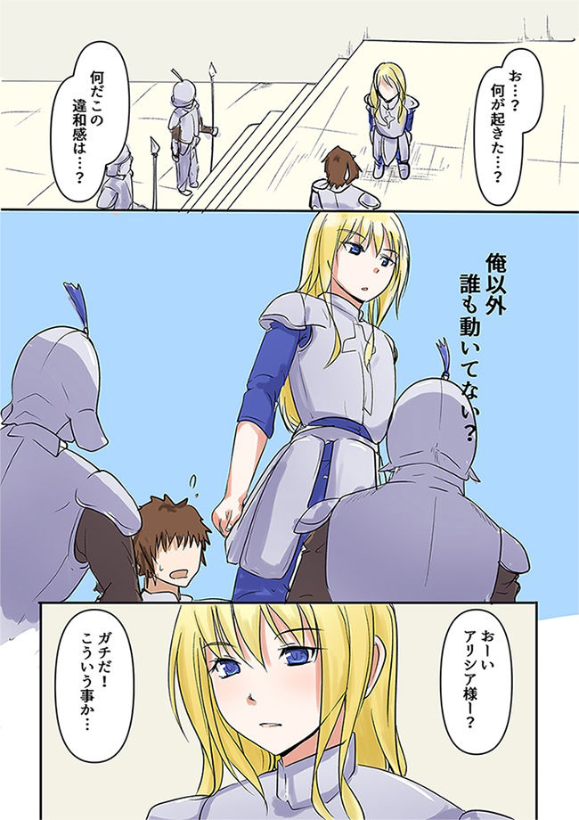 死を恐れぬ高貴な女騎士が俺に戦うことを要求してきたので、死にたくない俺は女騎士を時間停止して犯って、敵の前線基地に放置してきました サンプル4ページ目