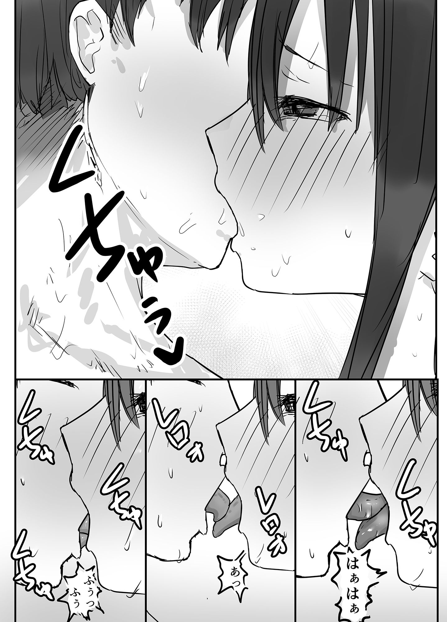 寝取らせの後悔って遅いみたいよ？ サンプル7ページ目