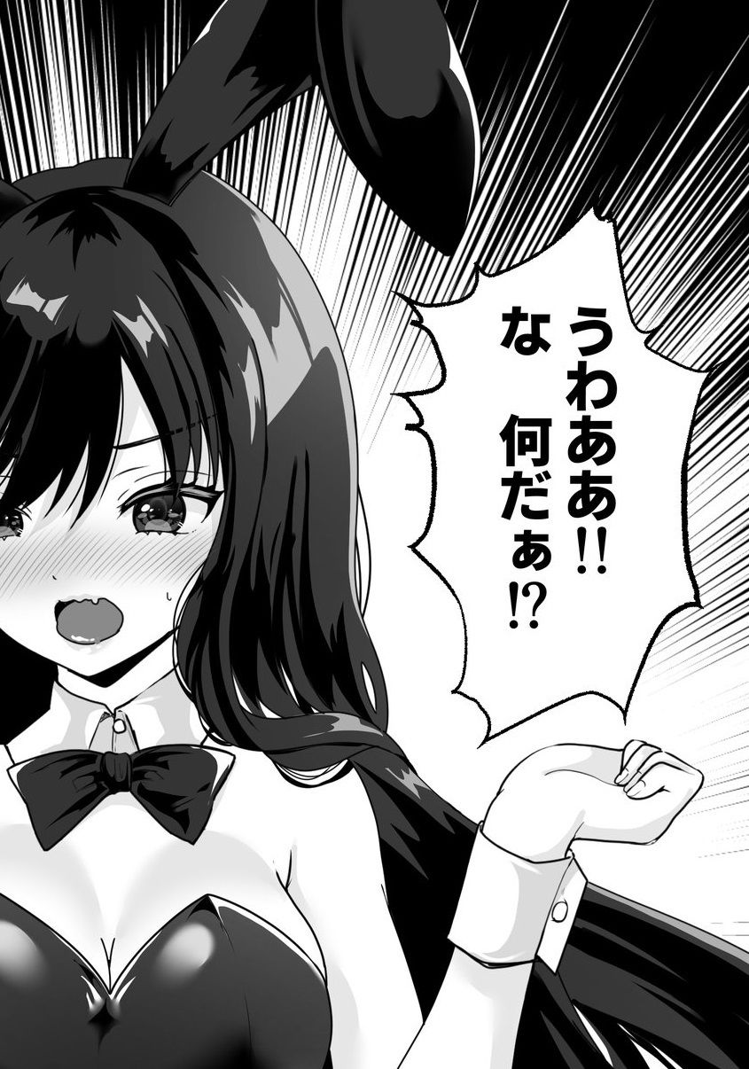 他人を女体化出来る男に襲われる！ サンプル1ページ目