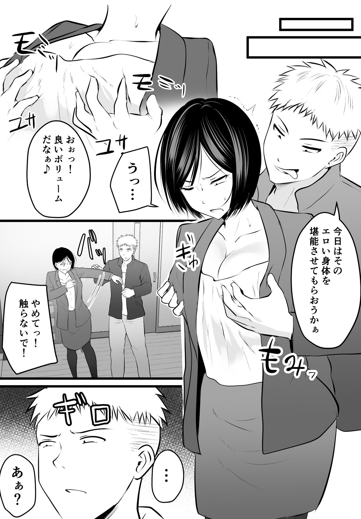 堅物な担任女教師とマッチングしたから性処理してもらって・・・ 4 サンプル3ページ目