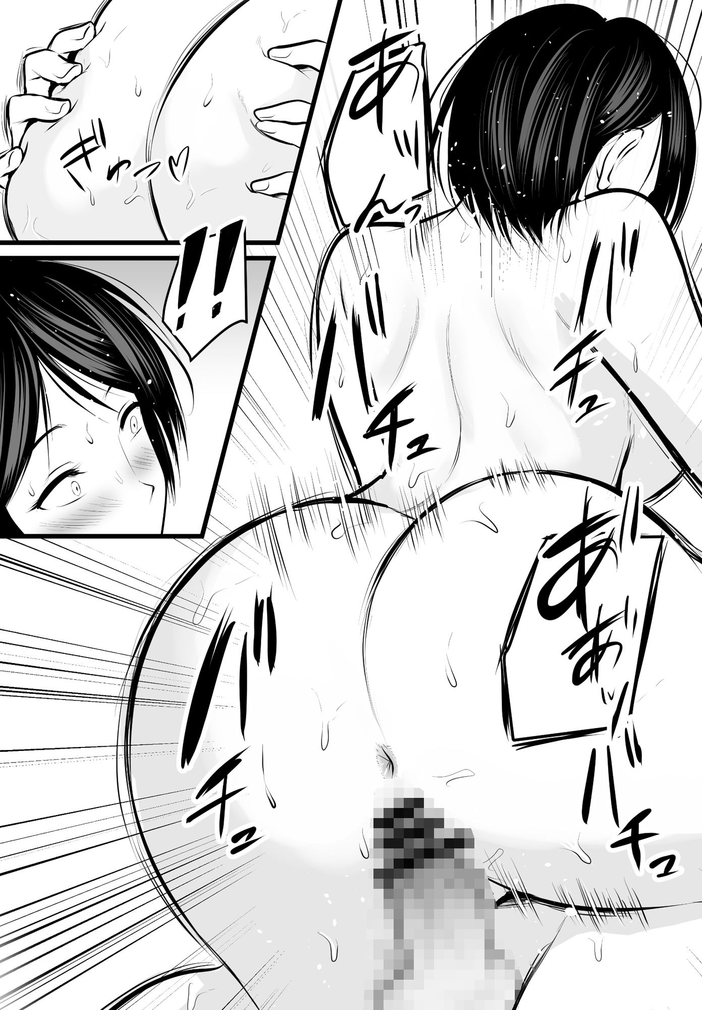 堅物な担任女教師とマッチングしたから性処理してもらって・・・ 4 サンプル7ページ目