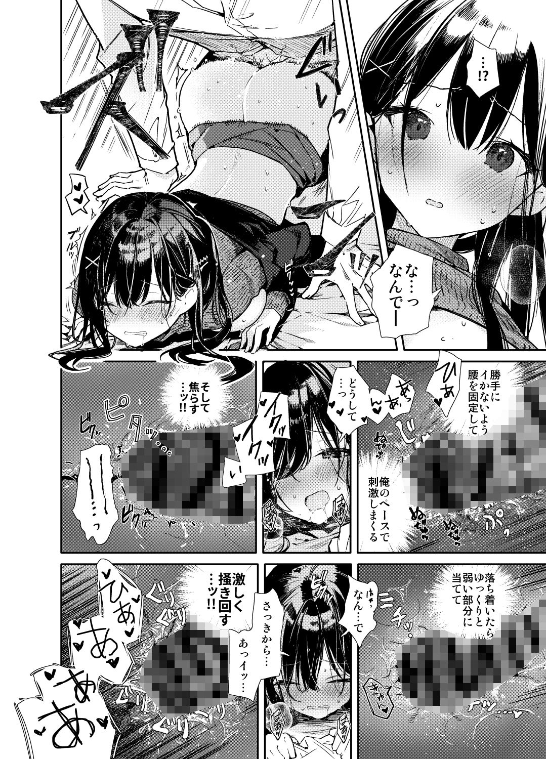 先輩と限界まで寸止めイジワルえっち サンプル4ページ目