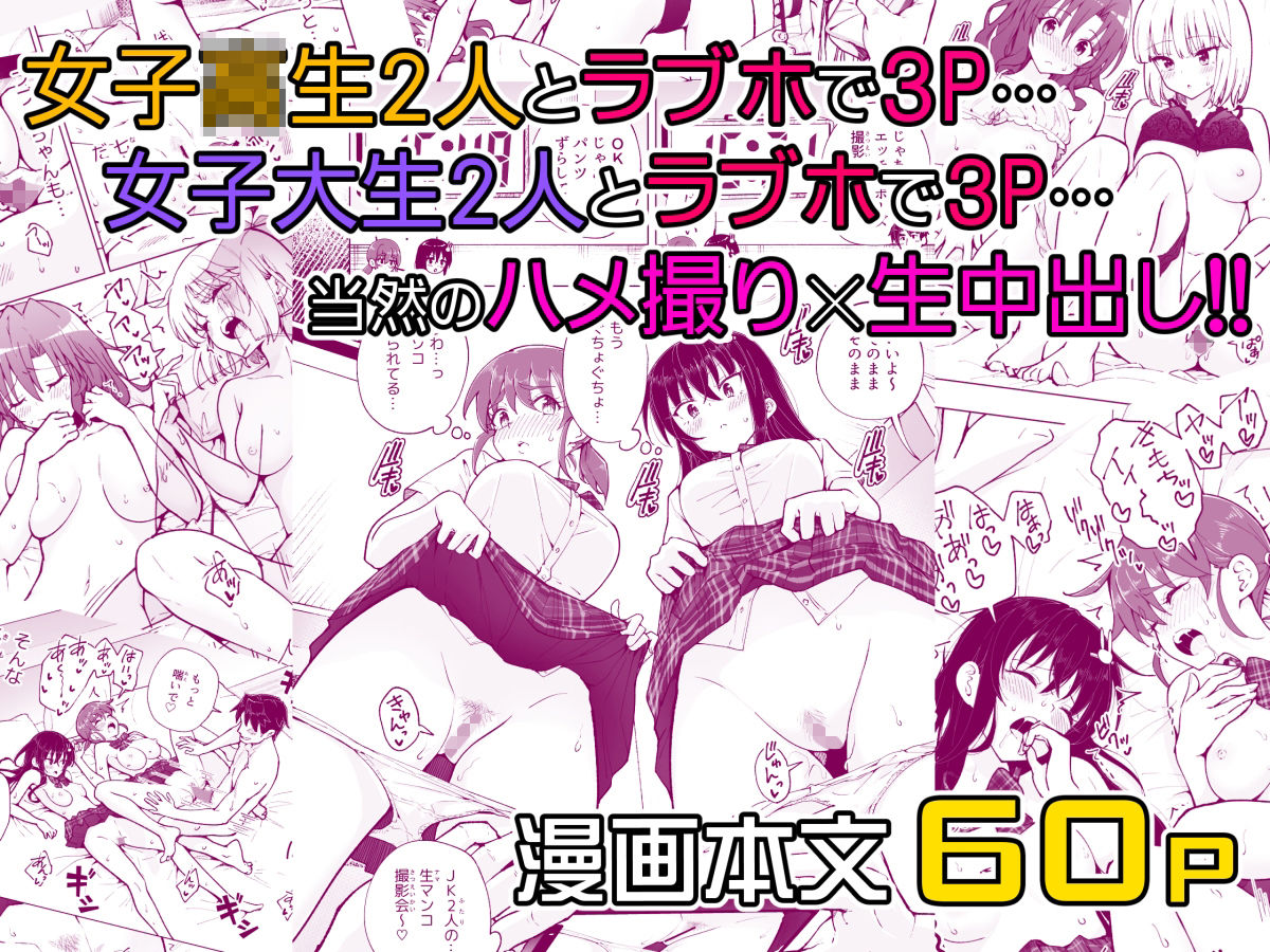 パパ活はじめました7〜ハーレム撮影編（1）〜 サンプル10ページ目