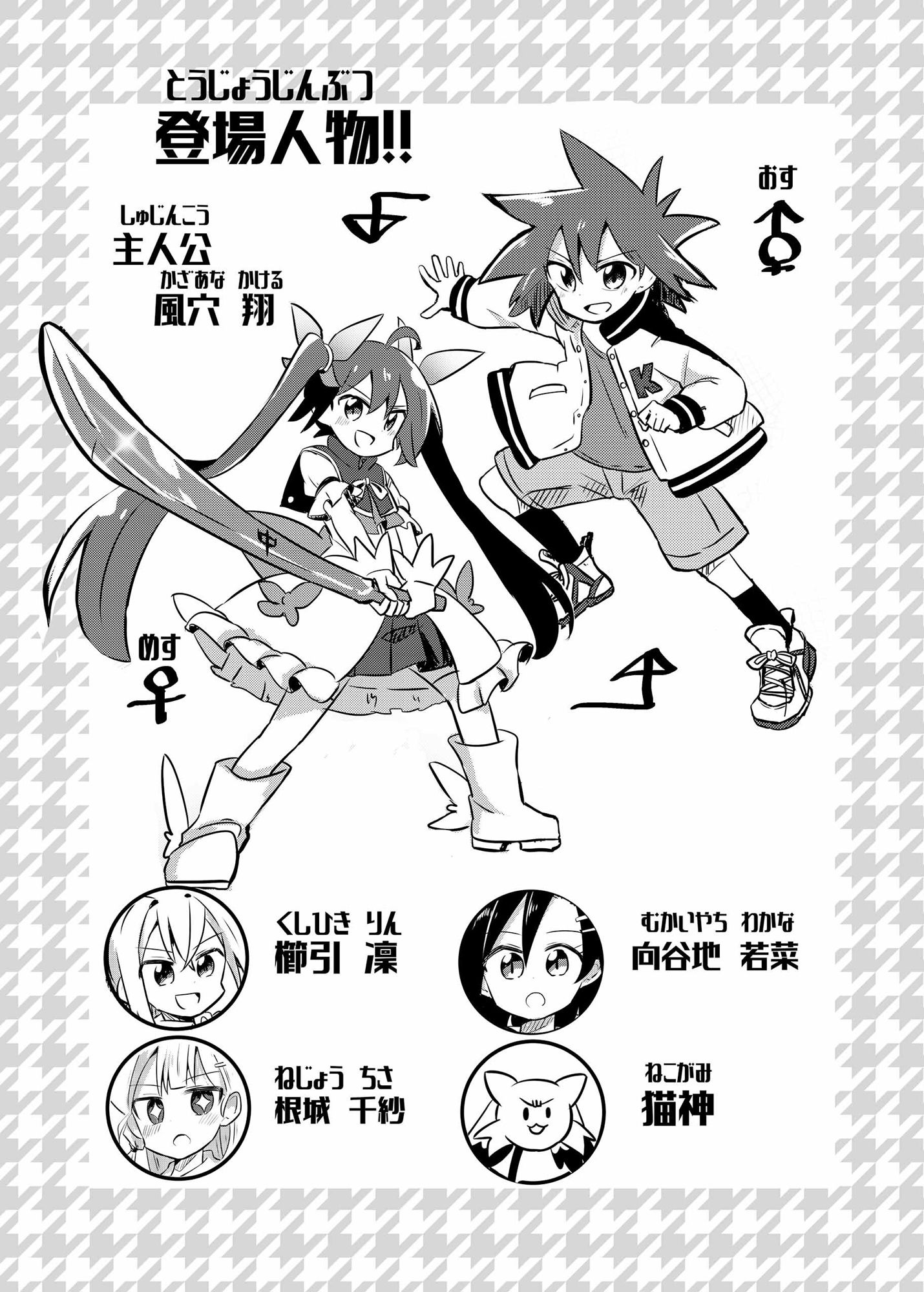 魔法少女翔4 サンプル2ページ目