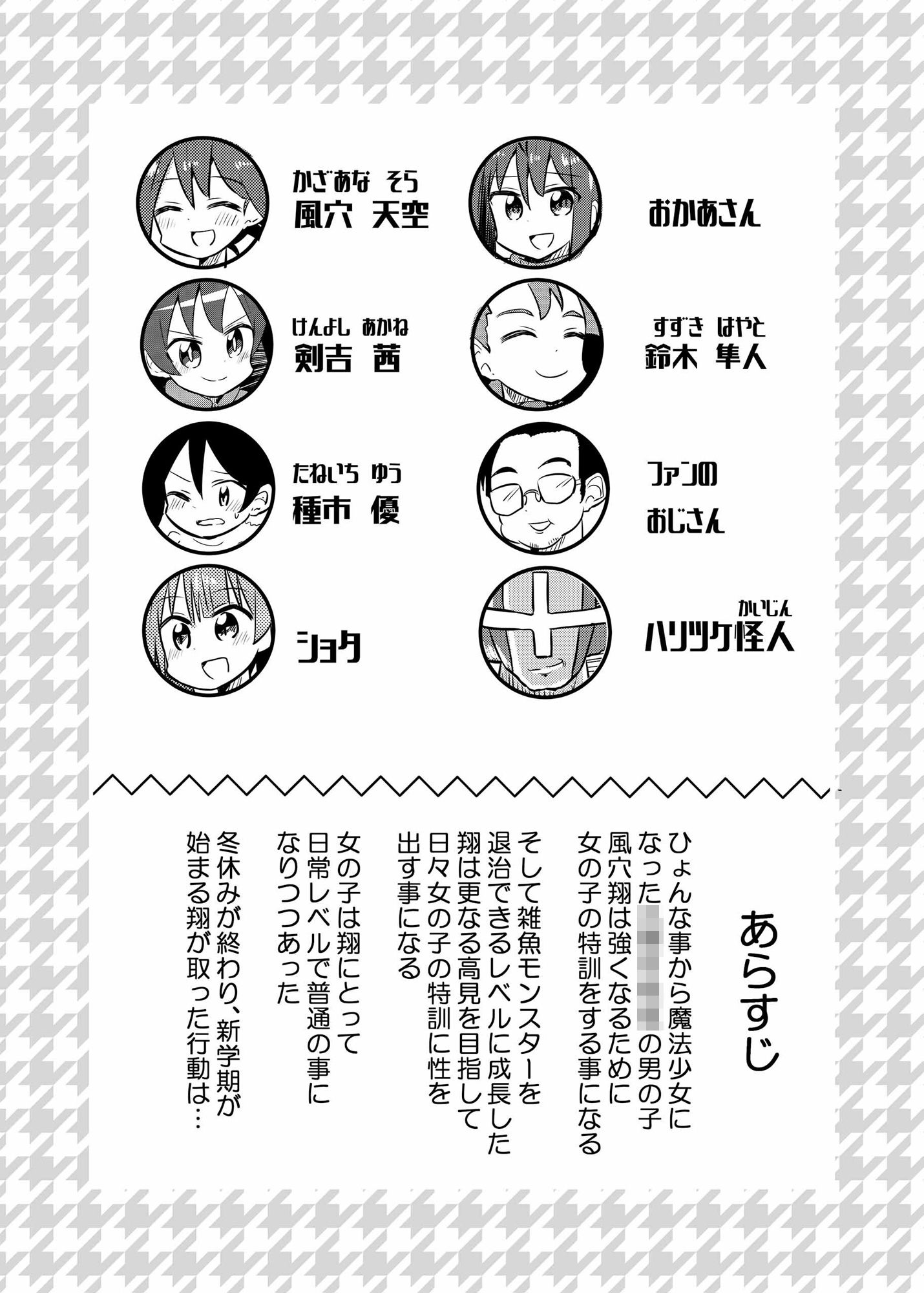 魔法少女翔4 サンプル3ページ目