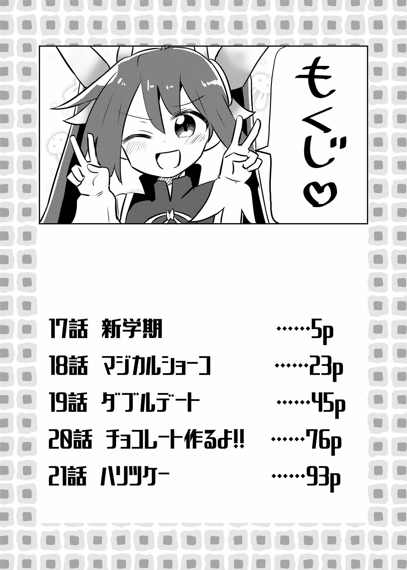 魔法少女翔4 サンプル4ページ目