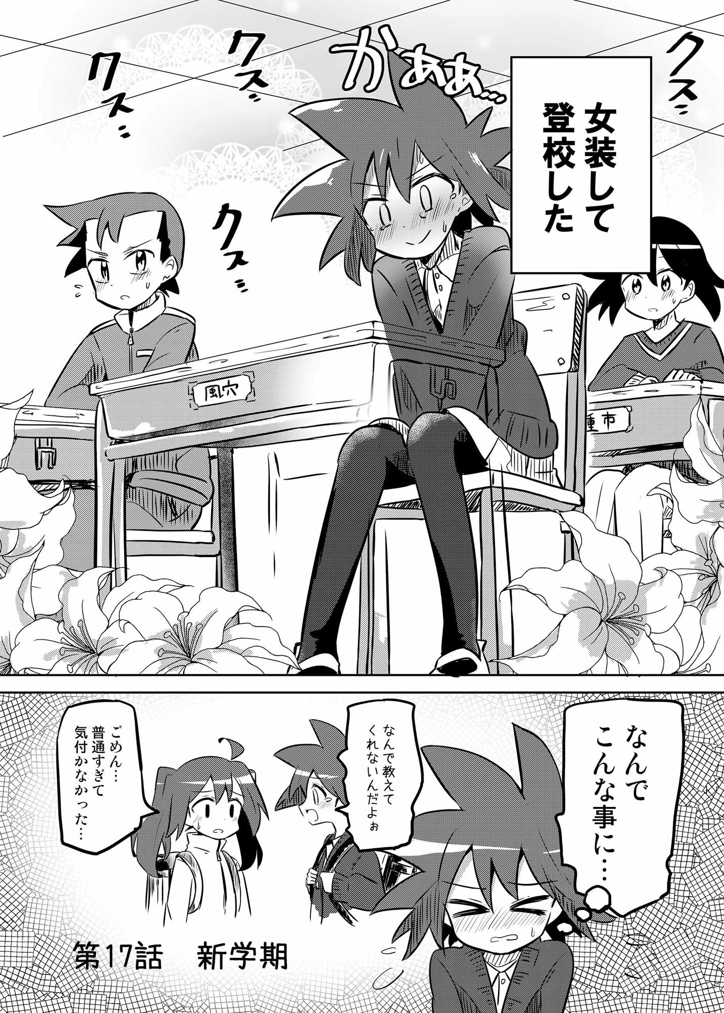 魔法少女翔4 サンプル6ページ目
