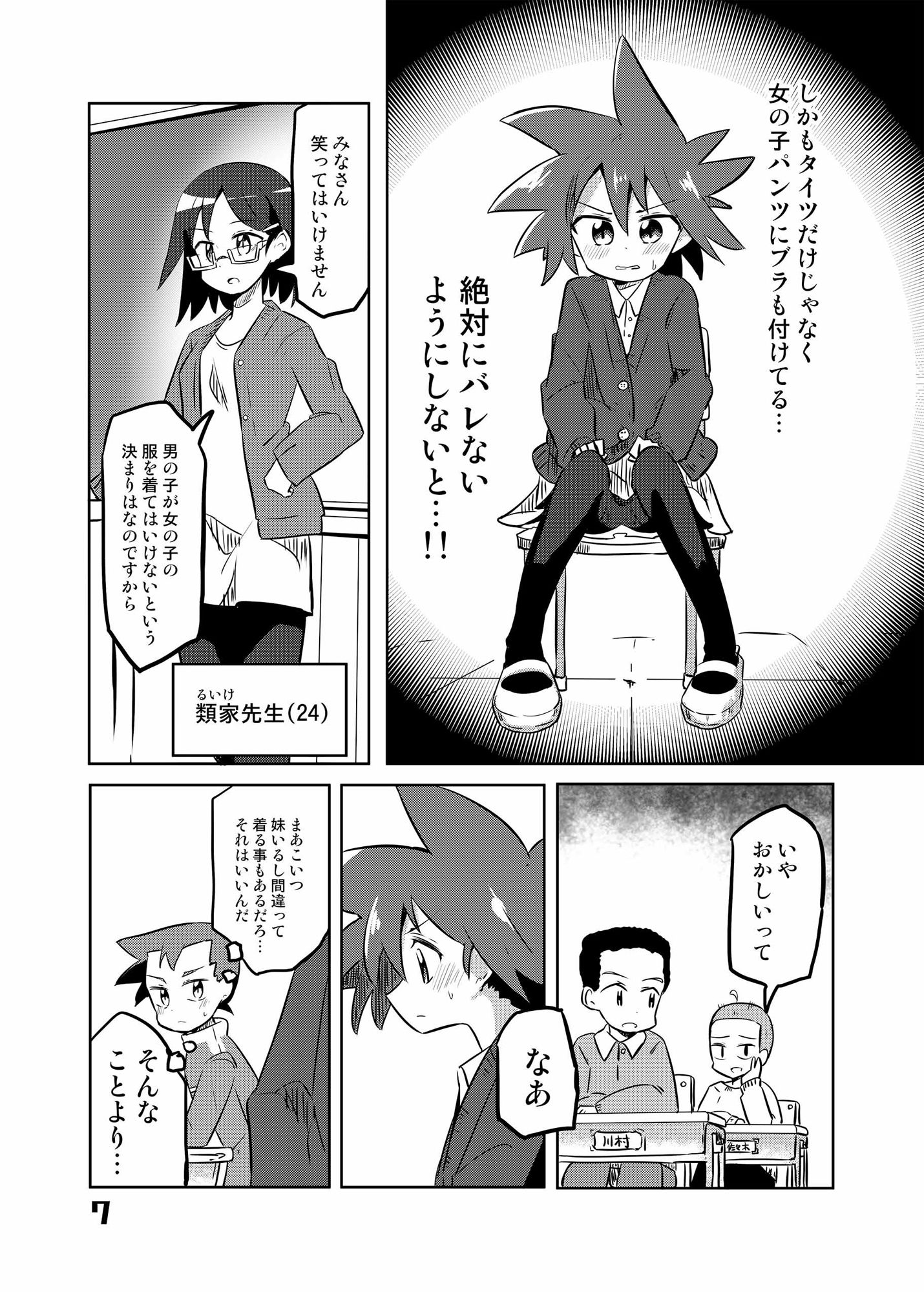 魔法少女翔4 サンプル7ページ目