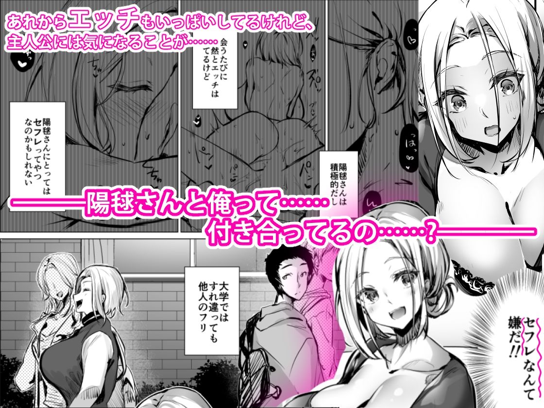 おっぱいデリバリー 陽毬アフター サンプル2ページ目