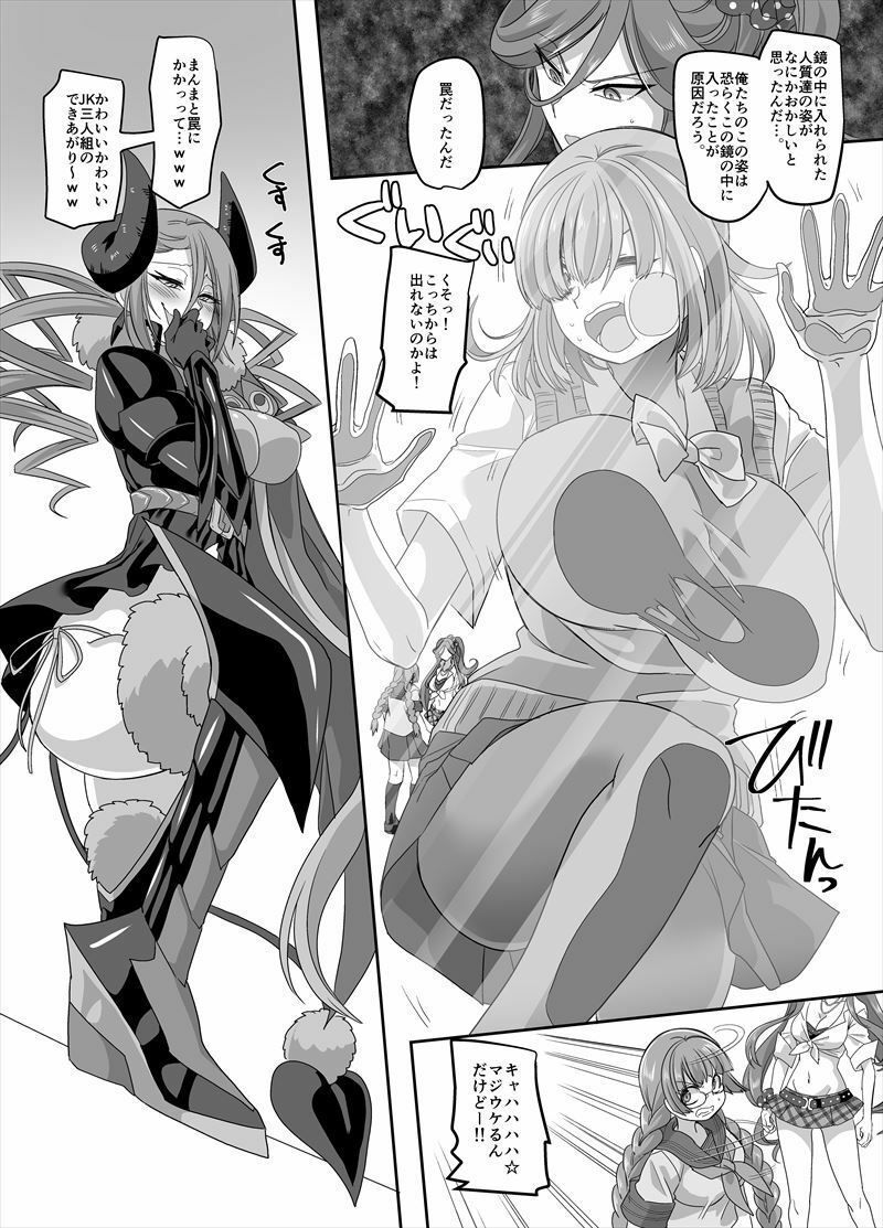 おかし詰め合わせパックこうじ味2 サンプル4ページ目