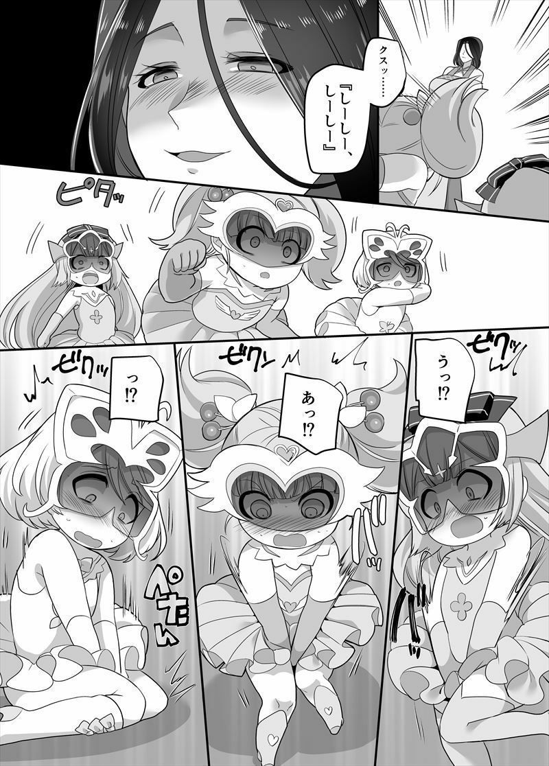 おかし詰め合わせパックこうじ味2 サンプル10ページ目