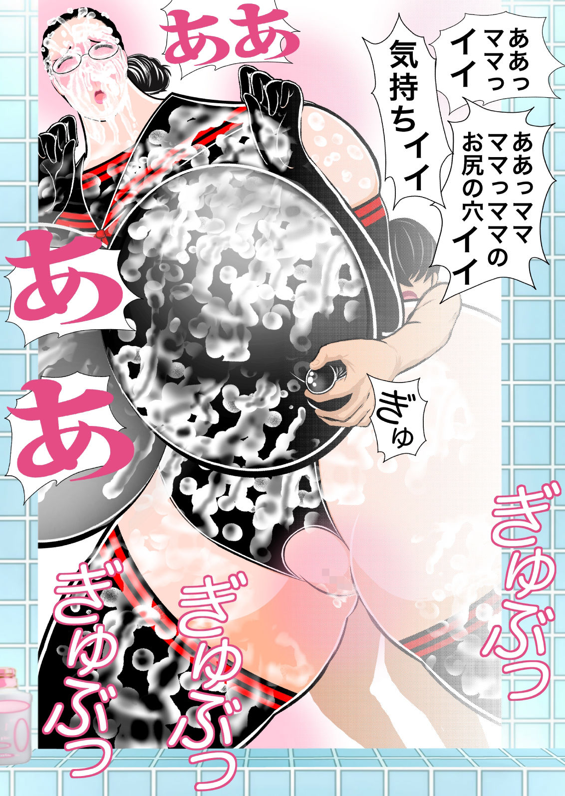 ママのベッドでママを寝取るお話3 サンプル3ページ目