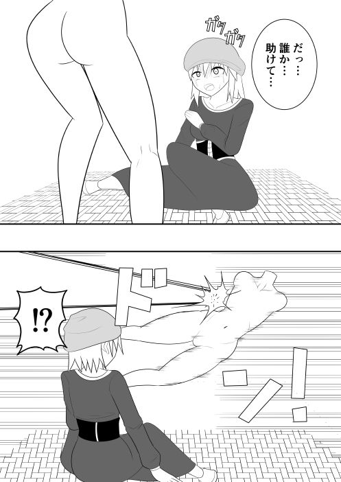 勇者パーティ敗北〇辱 弓使い編 サンプル2ページ目