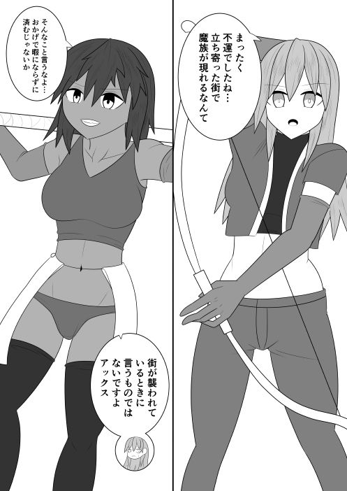 勇者パーティ敗北〇辱 弓使い編 サンプル3ページ目