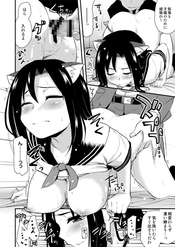 人気アイドルのセックス事情 サンプル8ページ目