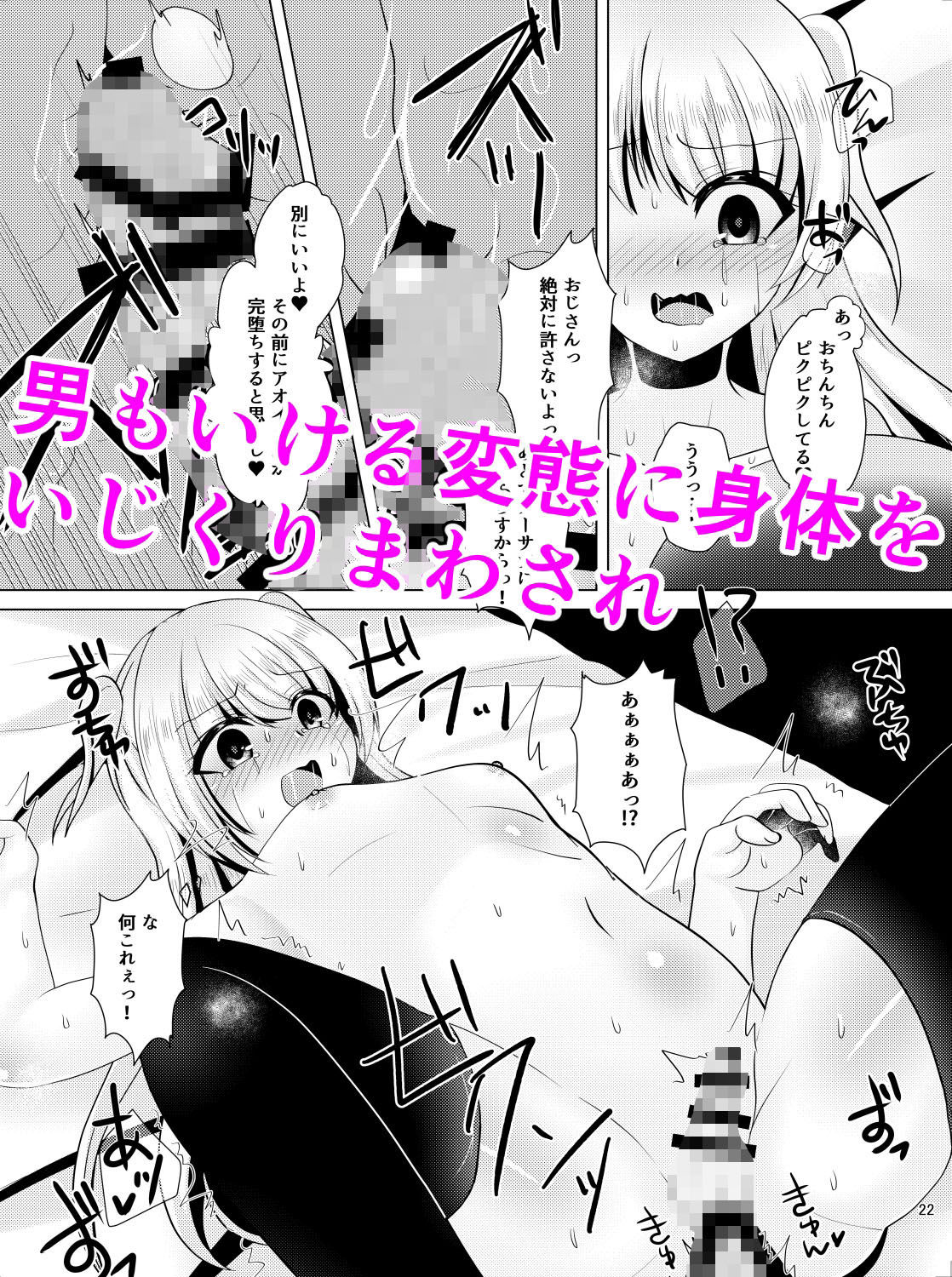 パパ活JKアオイくん サンプル3ページ目