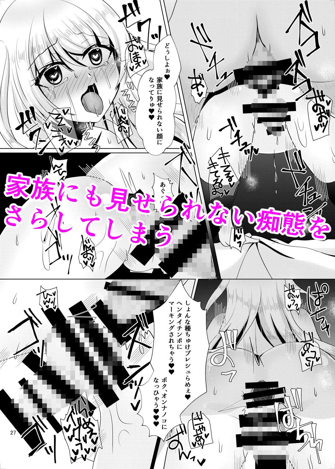 パパ活JKアオイくん サンプル5ページ目