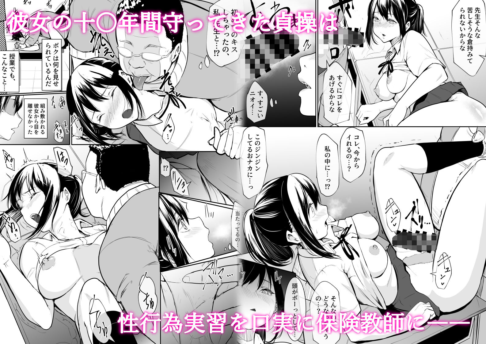 幼馴染がえっち当番にされちゃって サンプル2ページ目
