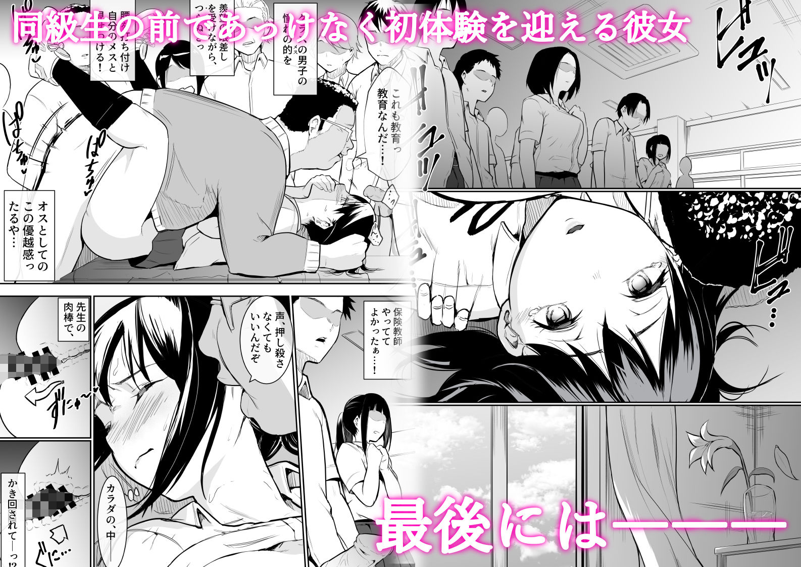 幼馴染がえっち当番にされちゃって サンプル3ページ目