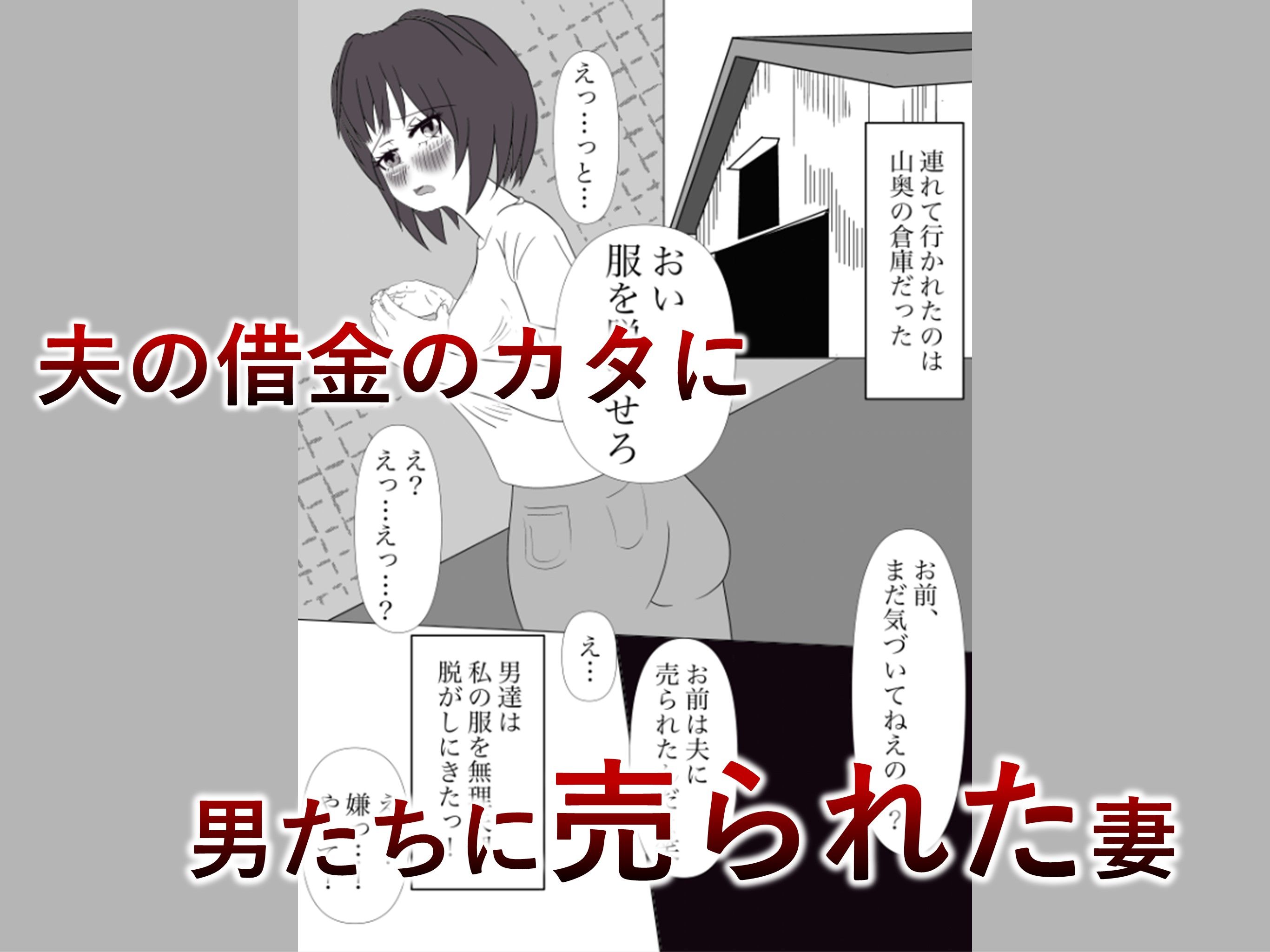 若奥様のボテ腹・強●・妊娠性活 サンプル1ページ目
